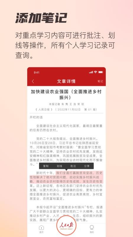 阅报栏12304官网版v1.0.48 2