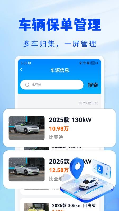 123车险预估查最新版v1.0.0(2)