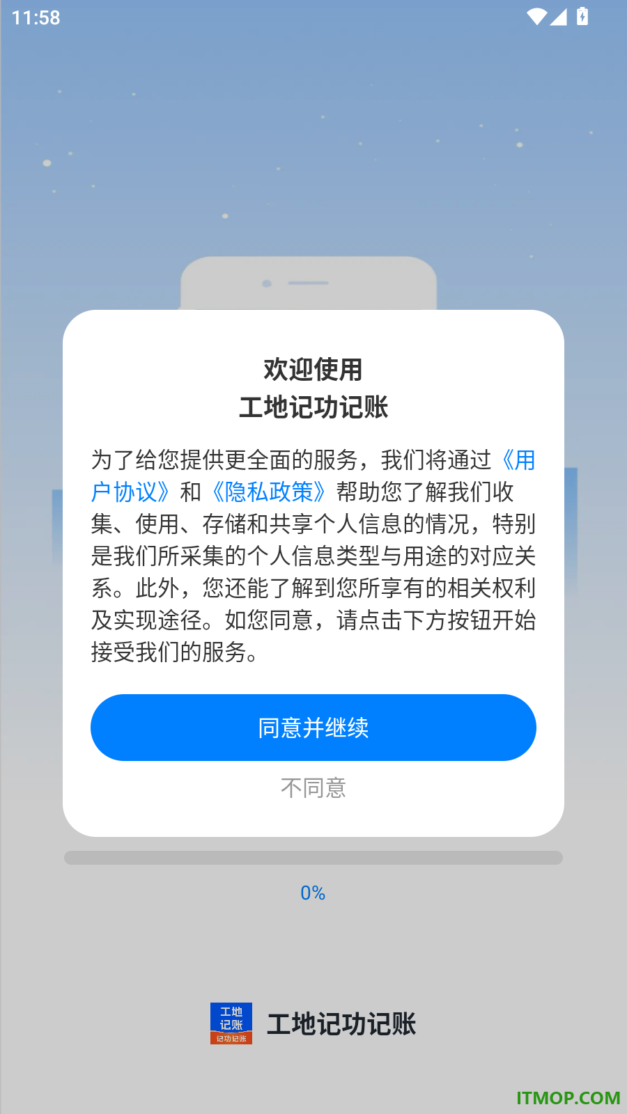 工地记功记账最新版