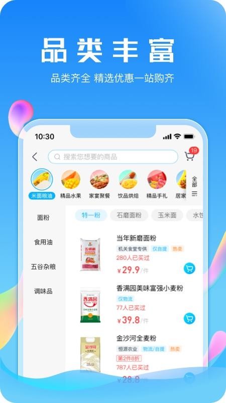21度网上商城免费版v6.3.0(2)