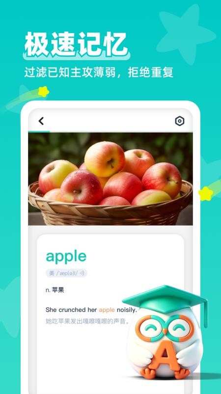 极速背单词手机版v0.1.0 4