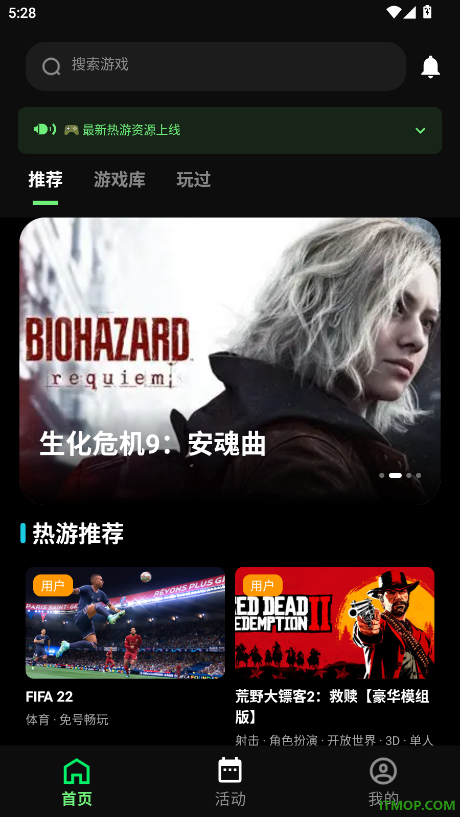 西瓜云游最新版