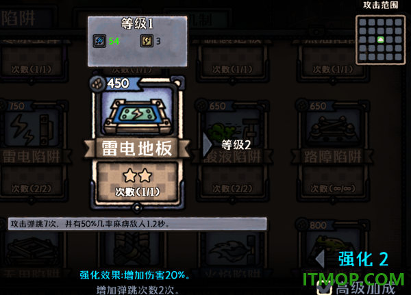 最终坚守游戏