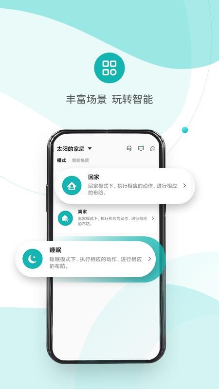 小峰管家软件v2.4.0(3)