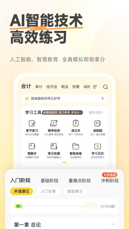 斩六将CPAv2.33.0(2)