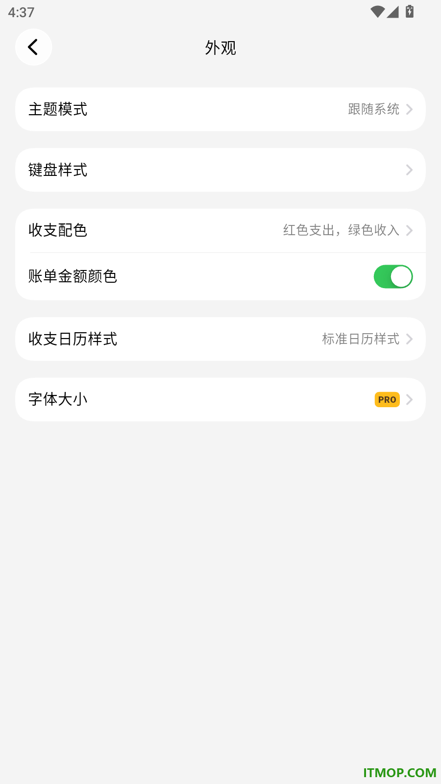 iCost记账免费版
