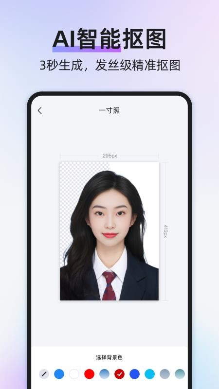 旺拍证件照最新版v1.1.12(4)