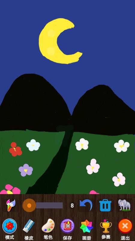 魔术画画v4.4 1