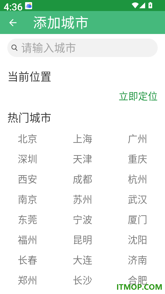 极简天气安卓版