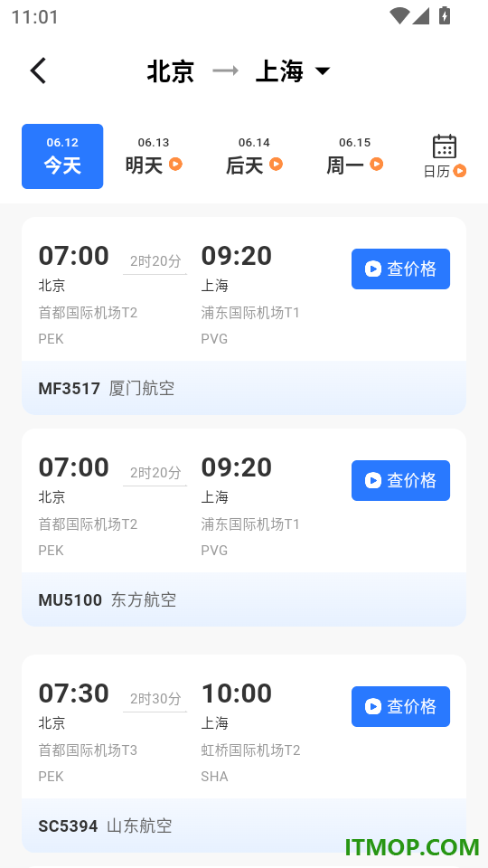 超值航班特价机票手机版