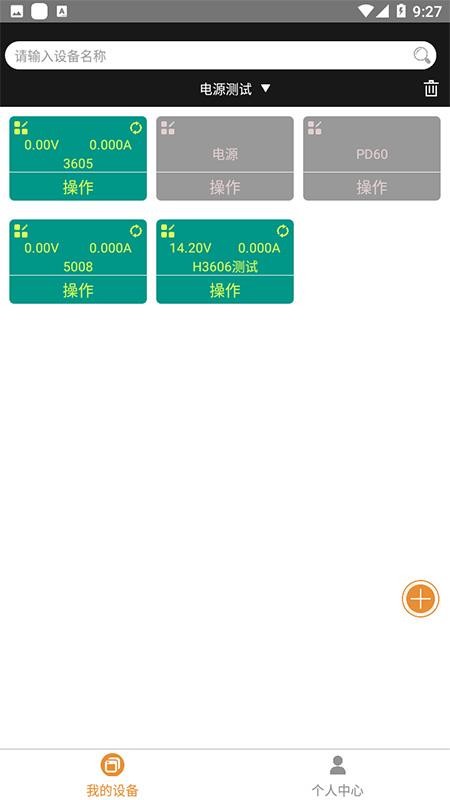 欣易联appv2.1.94 1