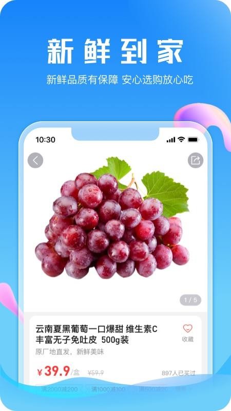 21度网上商城免费版v6.3.0(3)