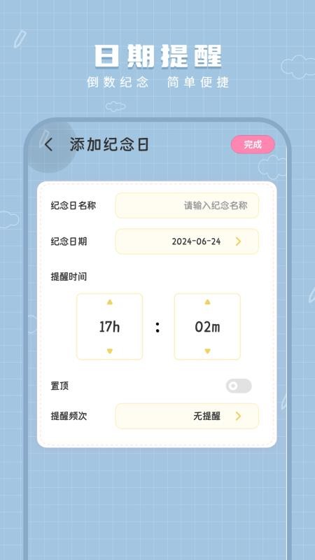 记事本免费手账本手机版v11.2.0(2)