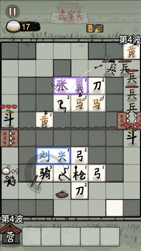赵云与阿斗游戏v1.0.1 3