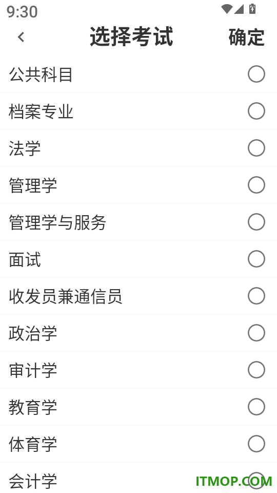 军队文职易题库手机版