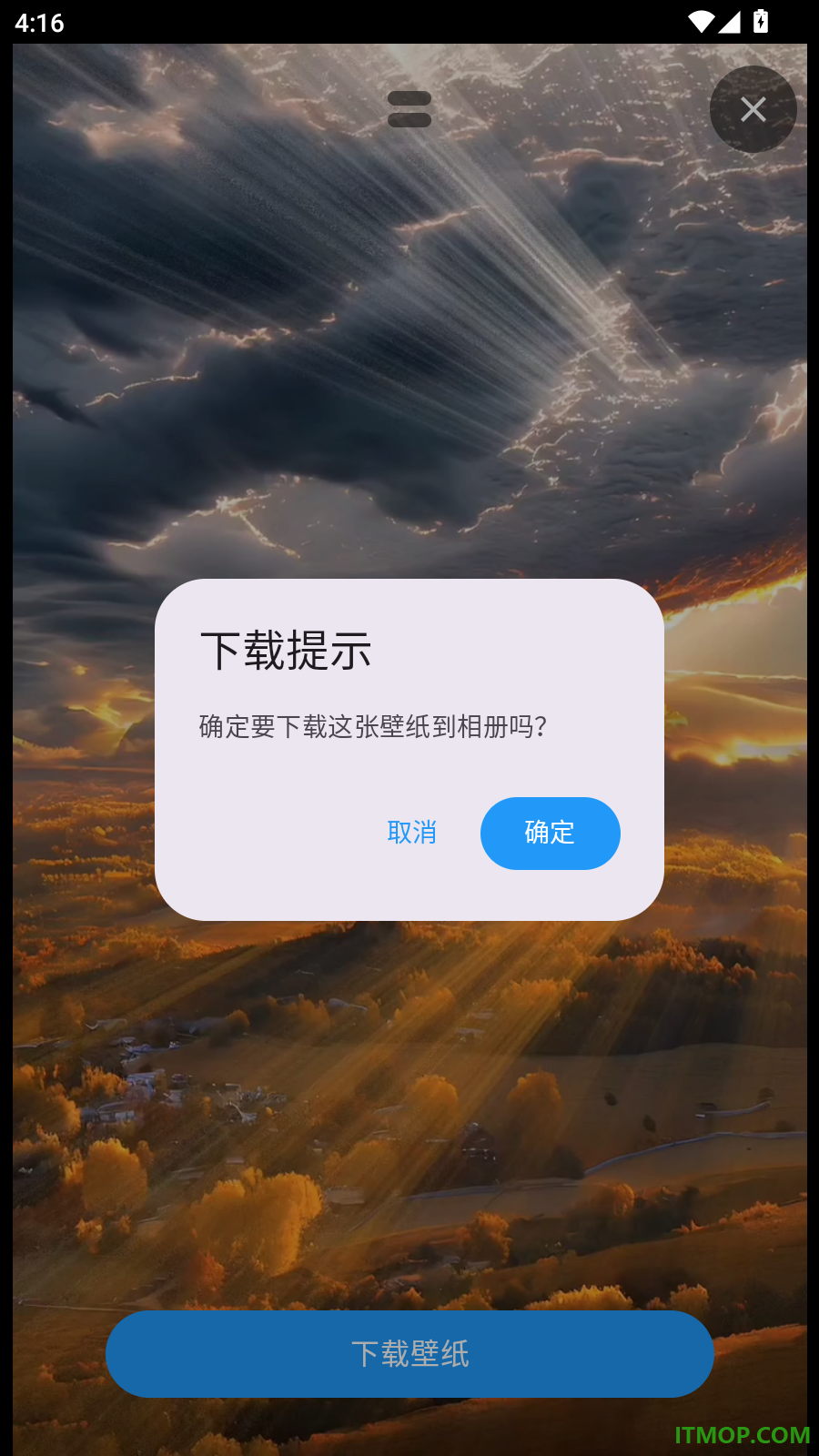 精美壁纸王免费版