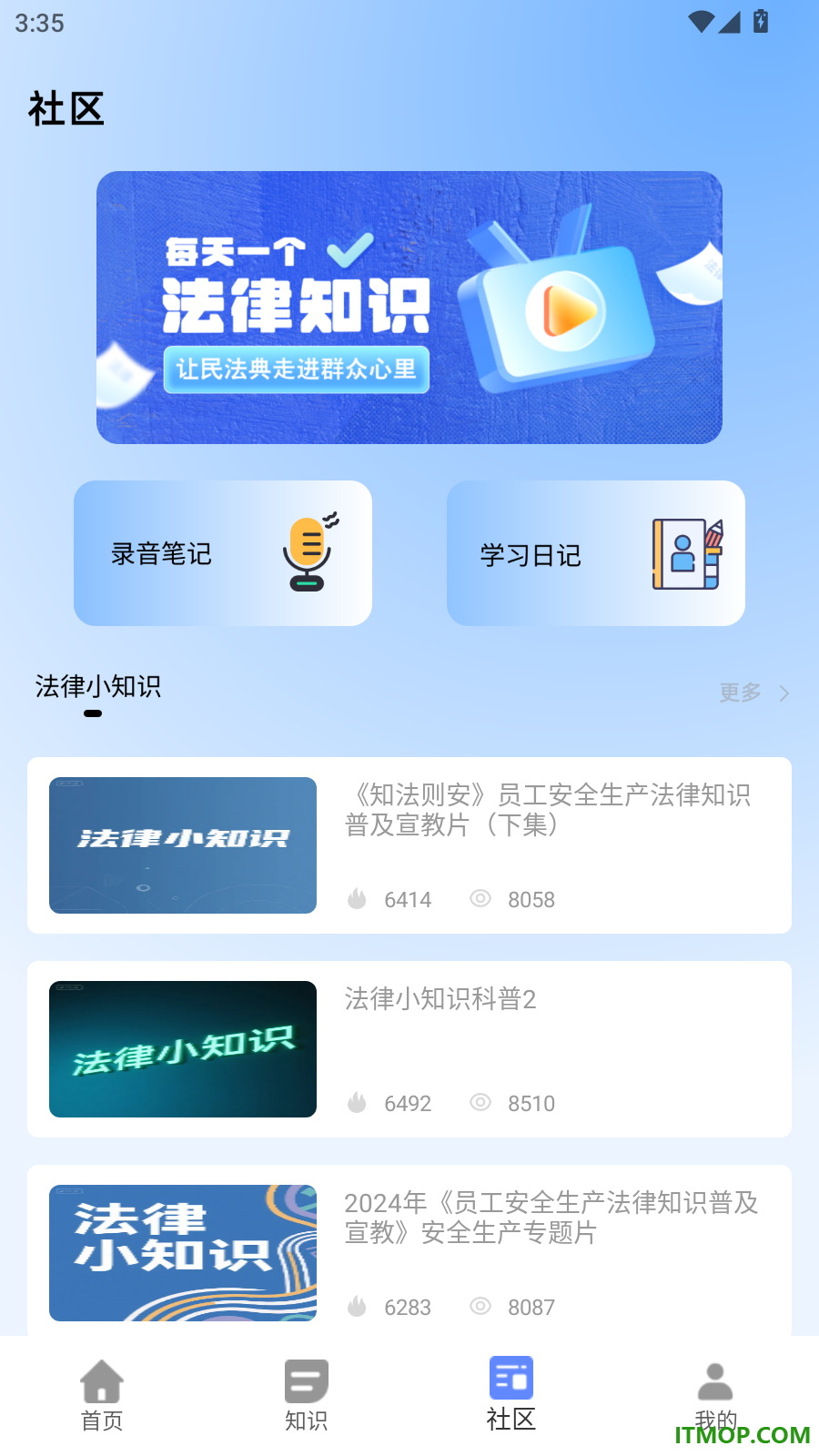 法考题库通最新版