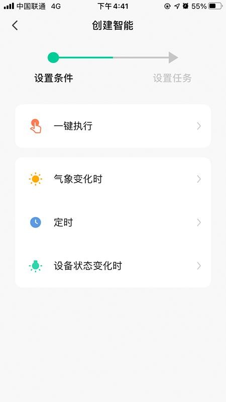 fsl智光(佛照智光)v7.7.0 4