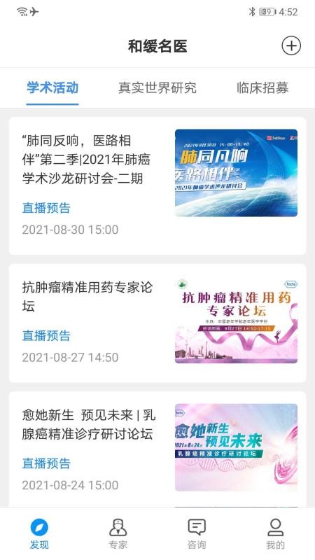 和缓名医v7.5.8.050617(5)