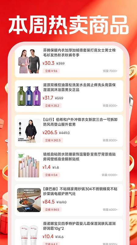 特价批发进货市场客户端v1.0.0 4