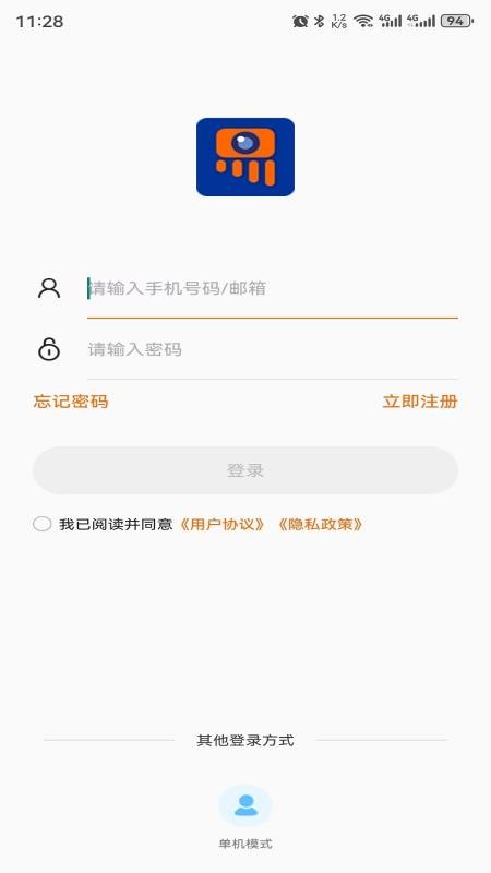 易视看智能监控app(joolink)v5.3.18.44 3