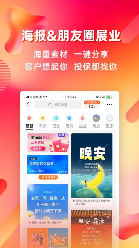 咔咔有单官方版v7.27.0(2)