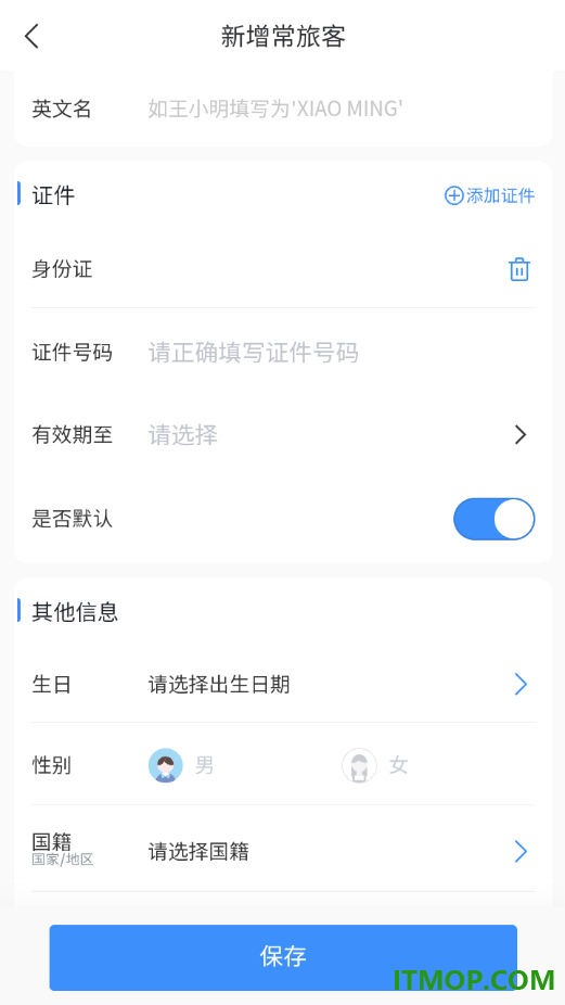 优途旅行最新版