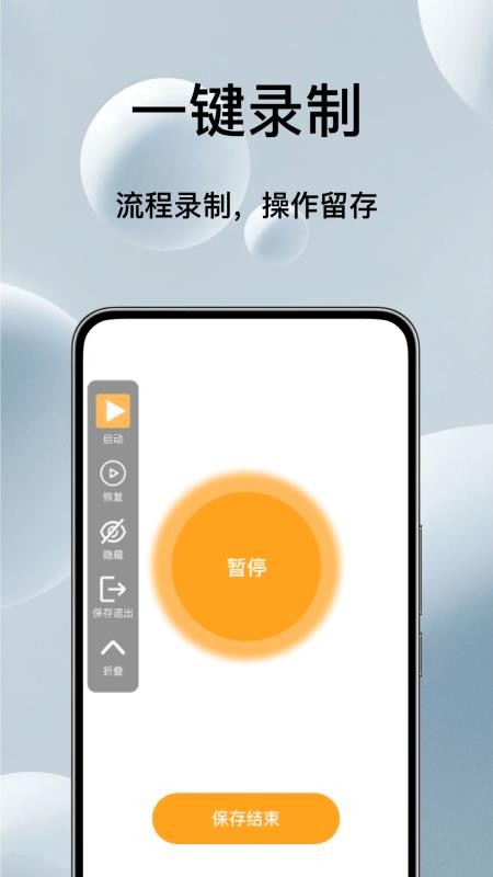 自动免费点击连点器手机版v1.0.2(4)