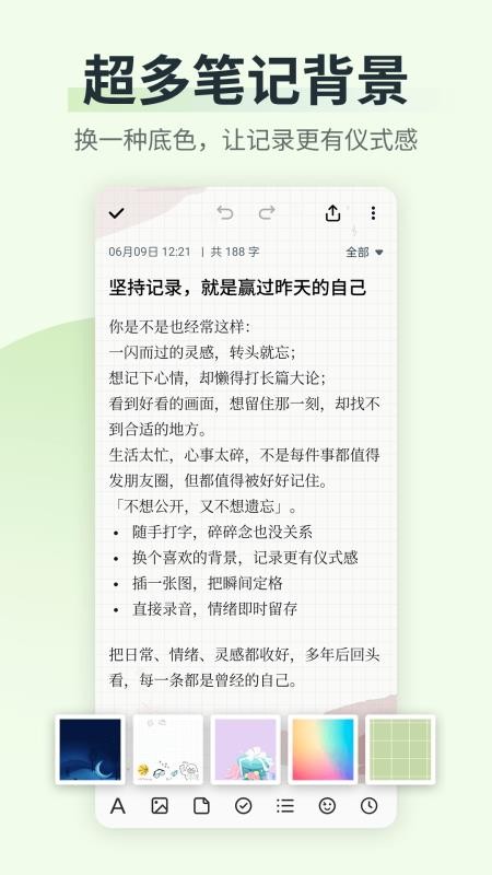 备忘录便签精灵官网版v3.2.0(4)