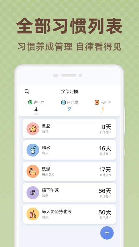 时光打卡软件v1.0.8(3)
