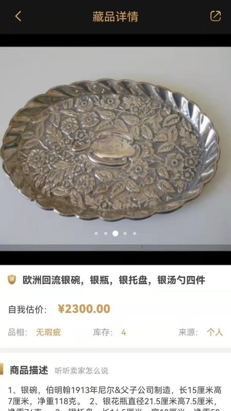 咸鱼翻身艺术品购物平台v1.7.66 3