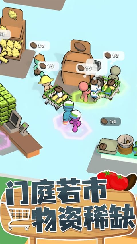 模拟暴富游戏v4.0.0 1