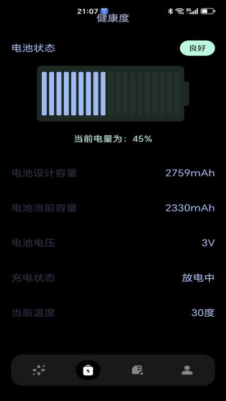 充电特效动态壁纸软件v1.4 2