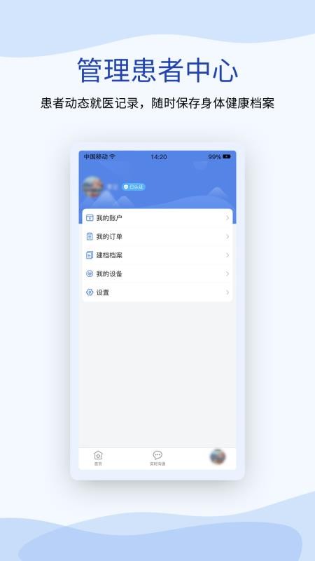 鹫一健康手机版(3)