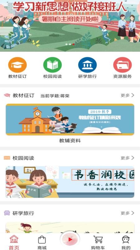 阅达教育手机客户端v4.2.5(2)