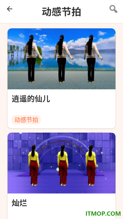 天天跳广场舞官方版