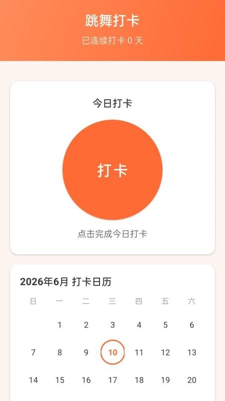 天天跳广场舞官方版vH5.0 1