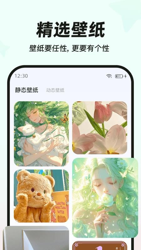 My Widget官网版v4.0.5 3