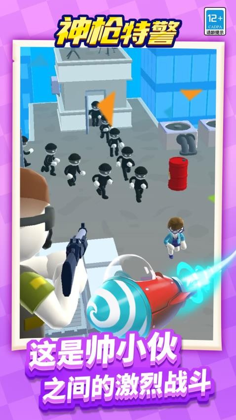 神枪特警手游v1.1.5 3