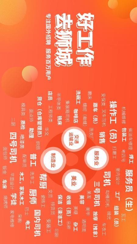 去狮城(新加坡求职)v7.0.16(3)