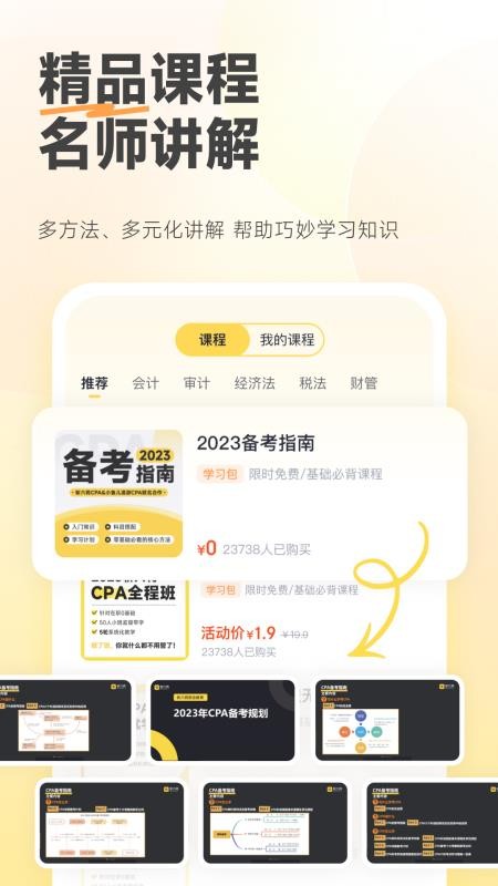 斩六将CPAv2.33.0(1)