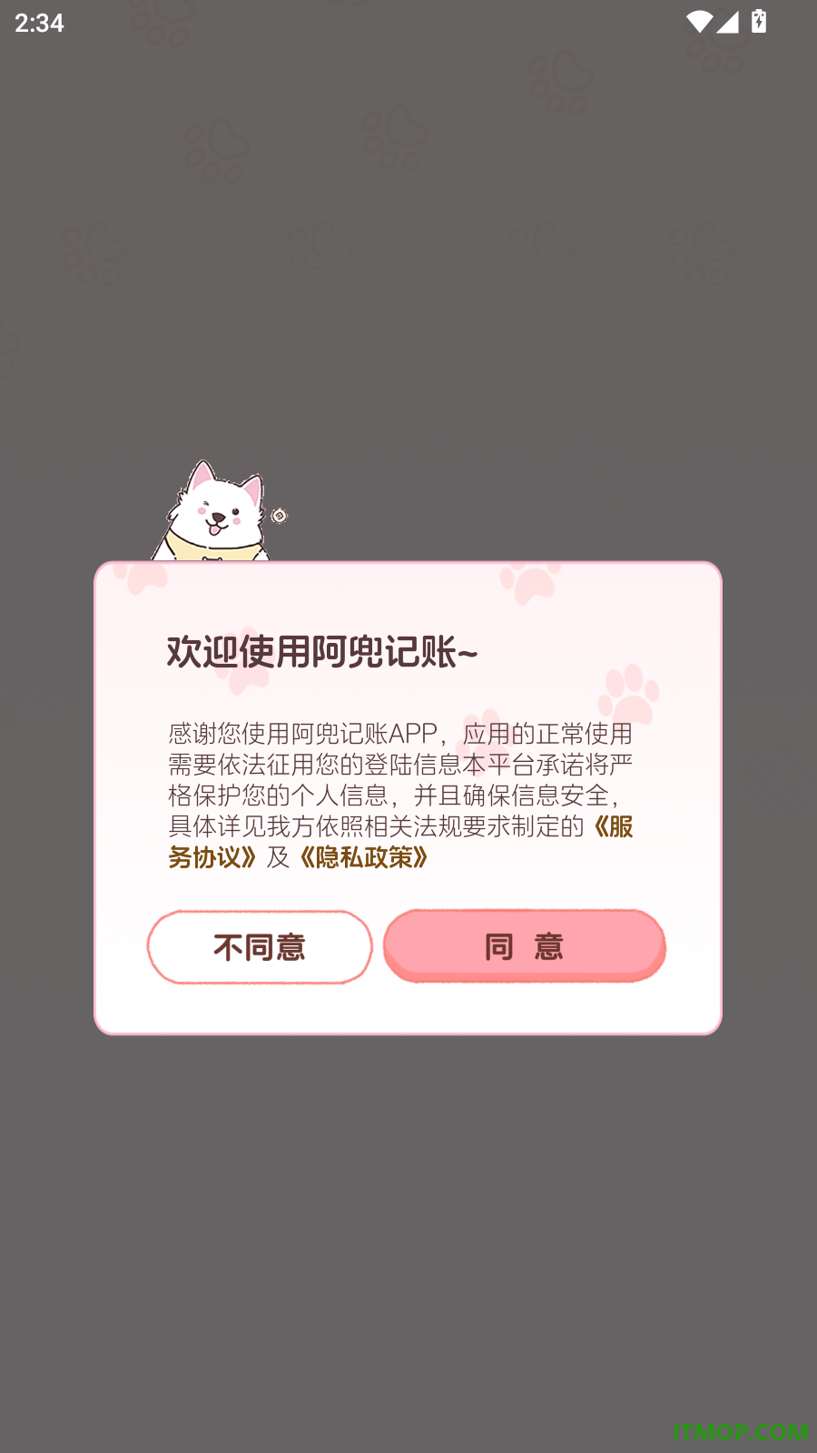 阿兜记账最新版