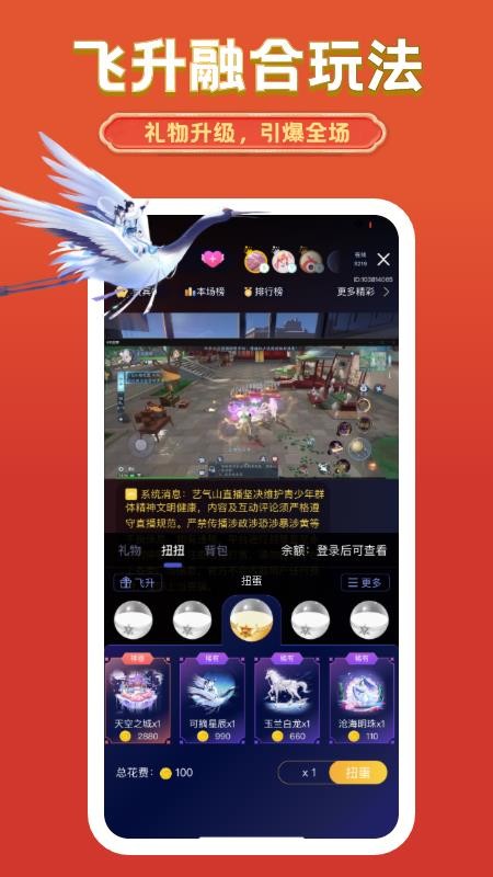 艺气山最新版v2.41.3 4