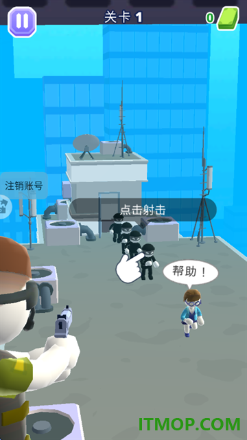 神枪特警手游