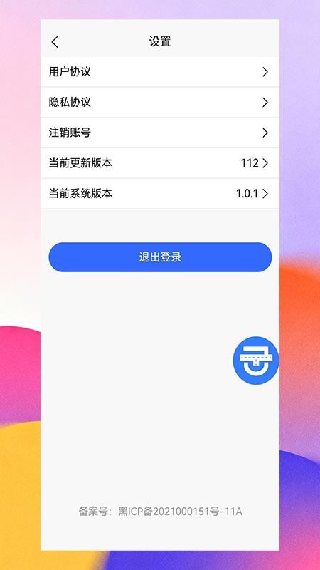 金拓畅行司机端官方版v1.0.7 1