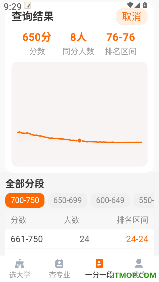 高考志愿智填专家2026软件