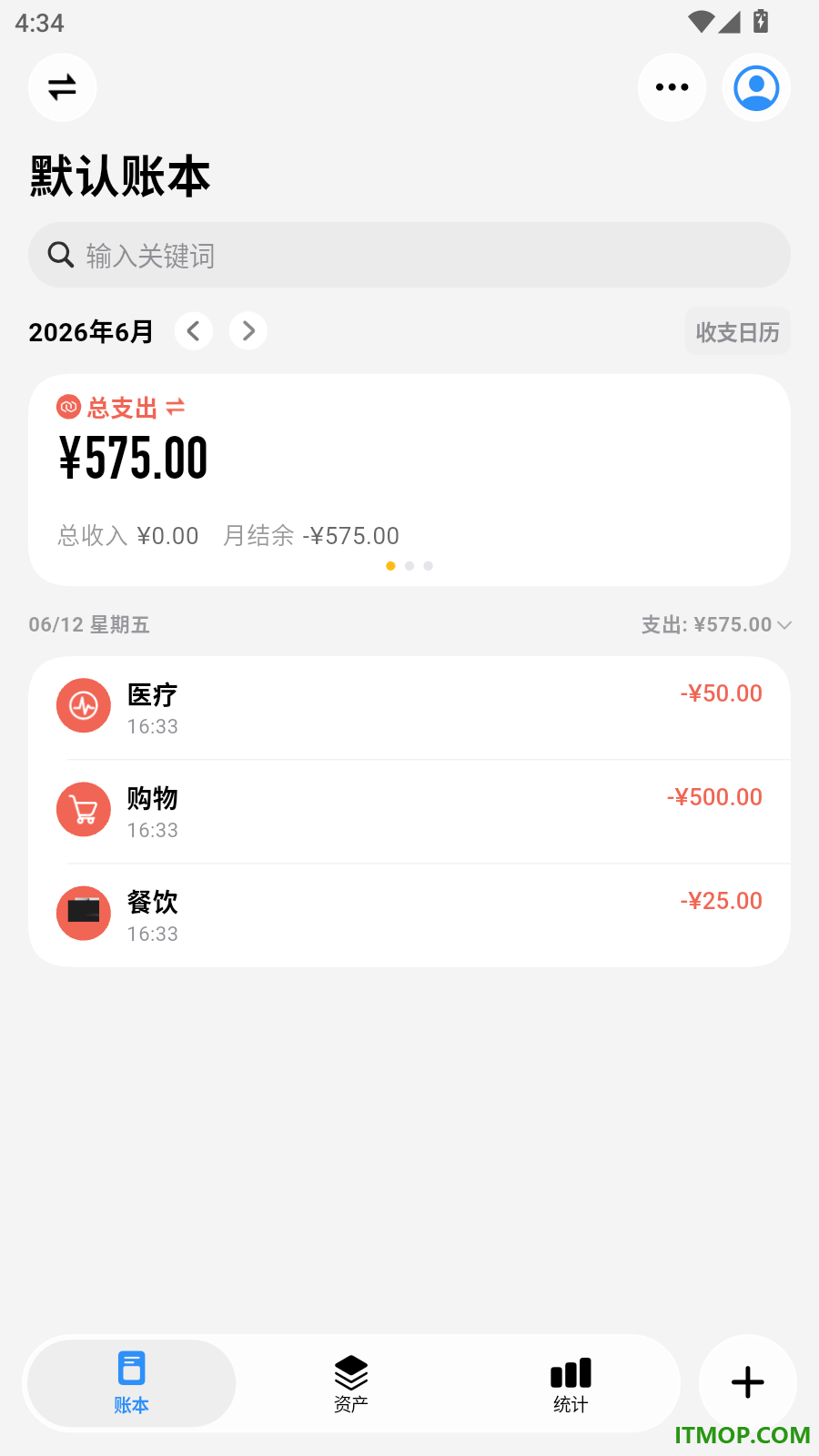 iCost记账免费版