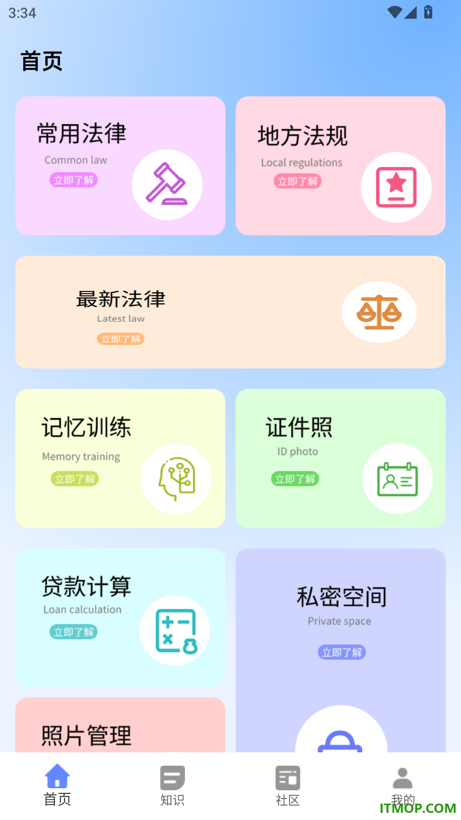 法考题库通最新版
