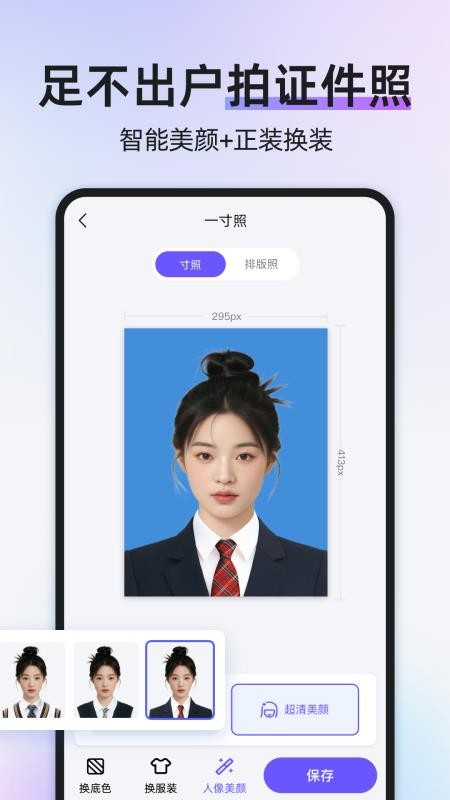 旺拍证件照最新版v1.1.12(3)