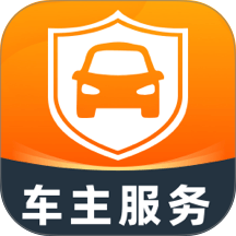 好安全车主免费版 v1.0.0